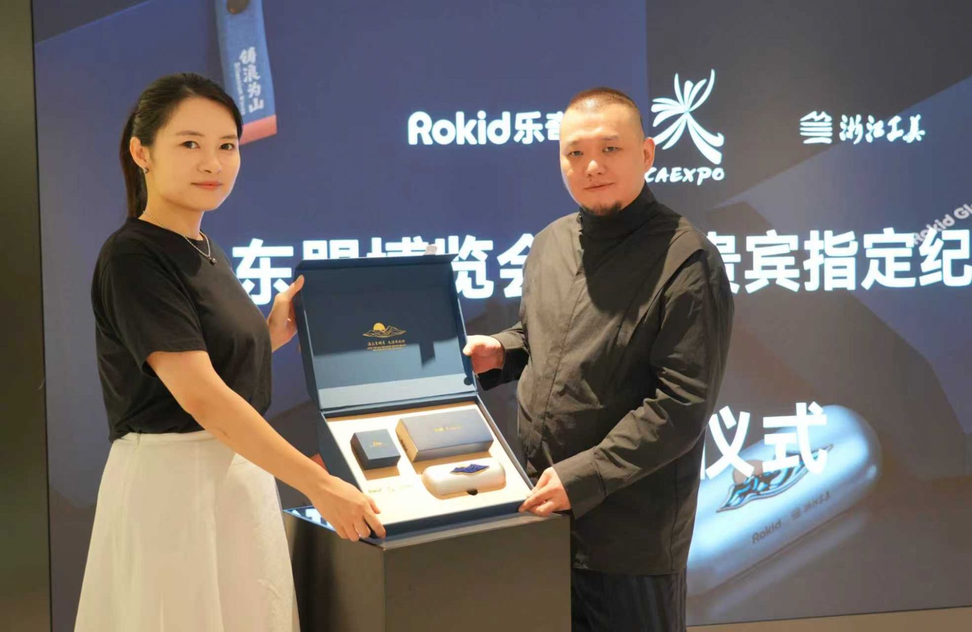 浙江工美携手Rokid Glasses跨领域合作的「铸浪为山」中国礼盒重磅发布，彰显文化自信